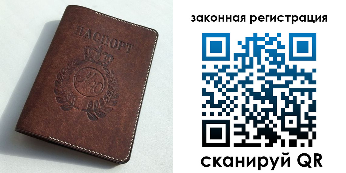 прописка гарантия в Угличе
