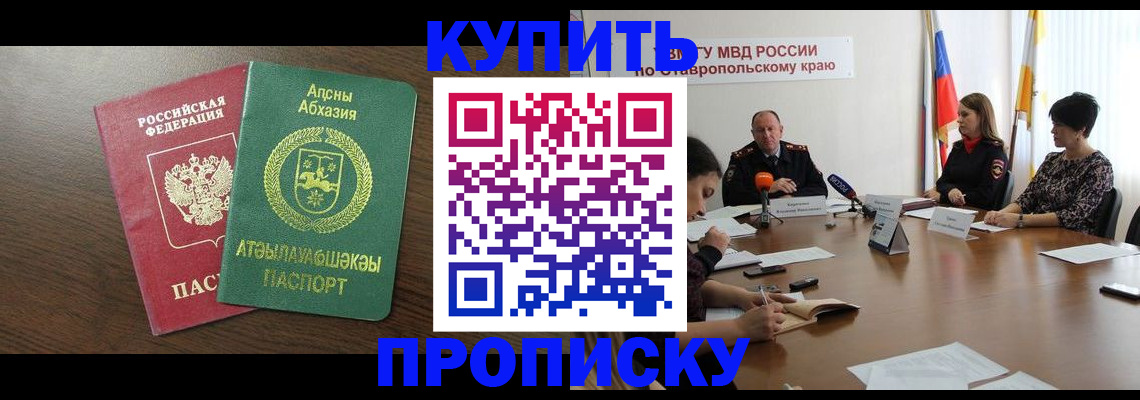 прописка в квартире в Угличе