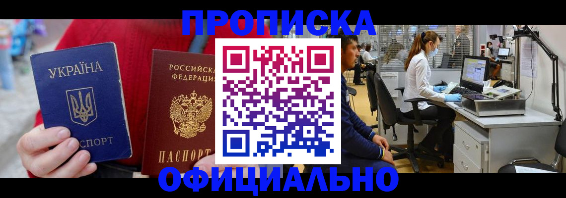 временная регистрация гарантия в Угличе