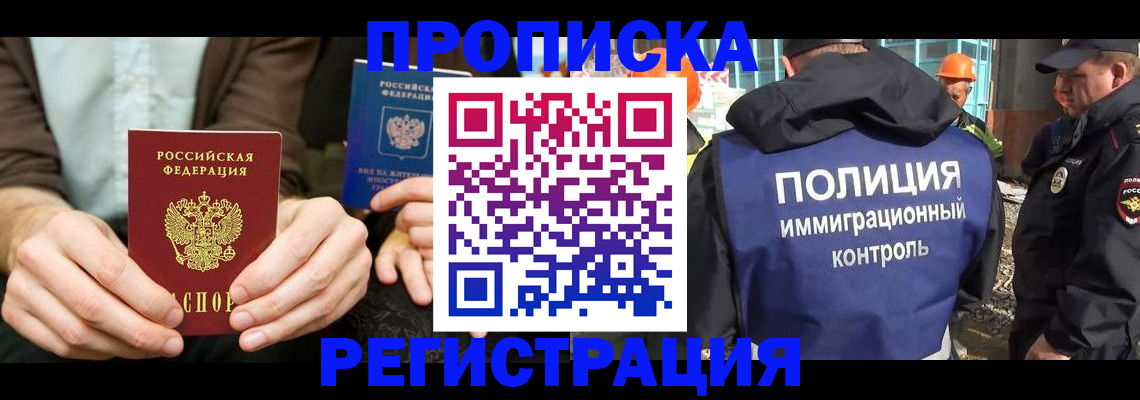 временная регистрация поиск в Угличе