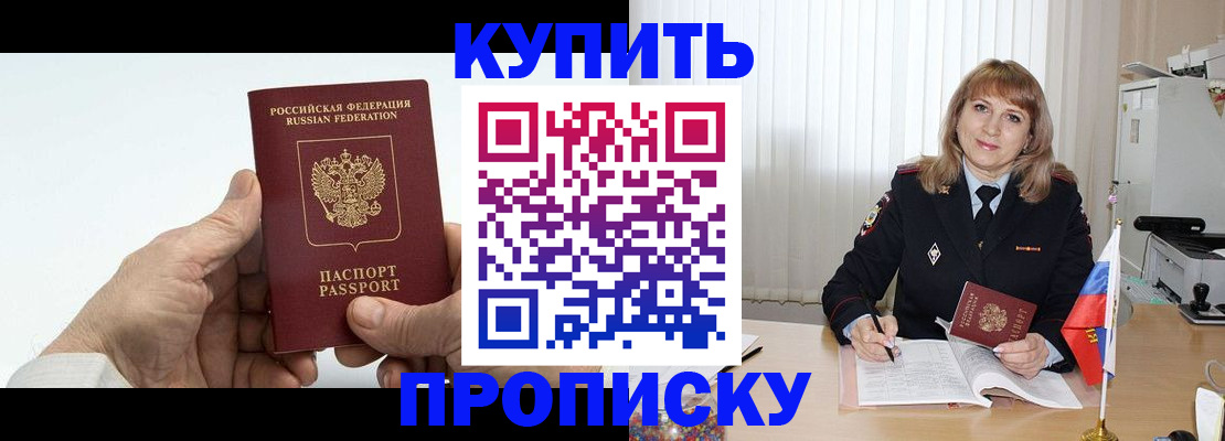 прописка регистрация в Угличе