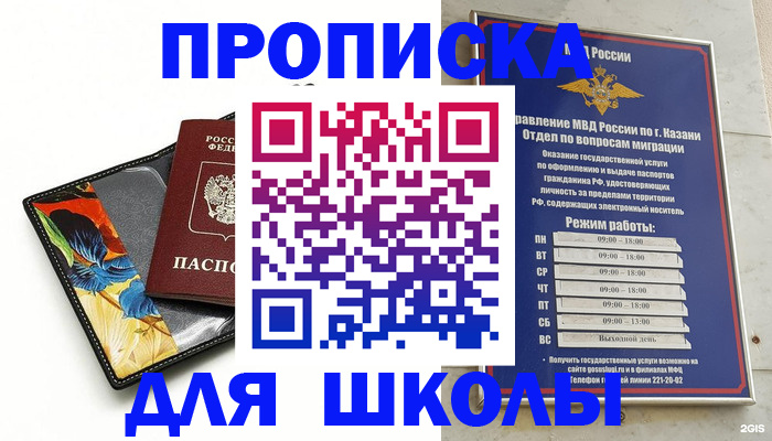 регистрация для дет. сада в Угличе