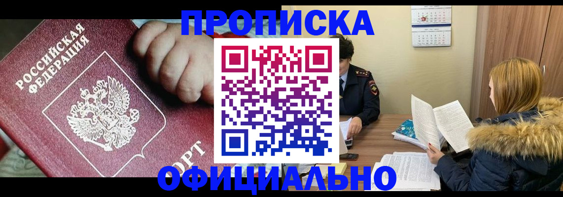 прописка для школы в Угличе