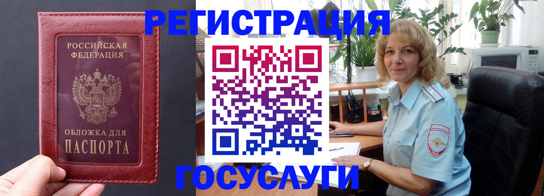 миграционный учет в Угличе